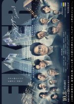 Fixer Season 3 Japanese Drama photo