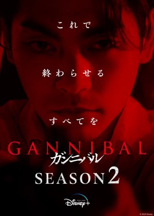 Gannibal Season 2 () poster
