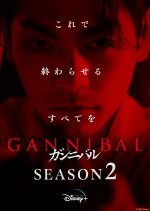 Gannibal Season 2 () photo
