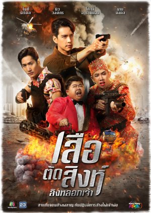 Suea Tat Sing Ling Lok Jao (2023) poster