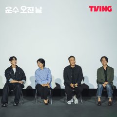 A Bloody Lucky Day (2023) photo