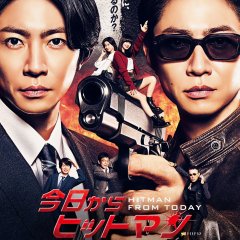 Hitman from Today Japanese Drama(2023) photo