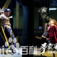 Bloody Destiny Chinese Movie photo
