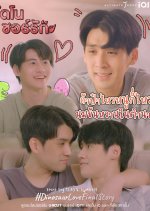 Dinosaur Love: Final Story Thai Drama photo