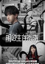 Neverland Chinese Movie(2023) photo