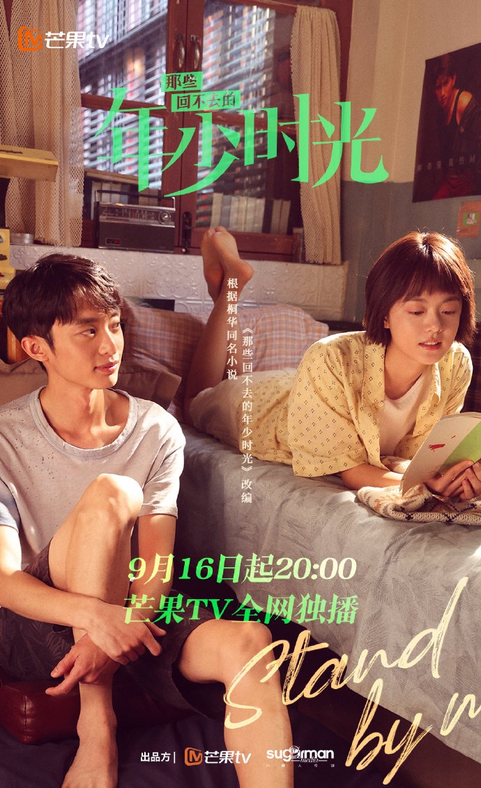 Stand by Me Review (Chinese Drama 2023) yuyuliyaa MyDramaList