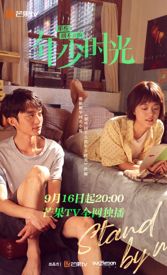 image poster from imdb, mydramalist - ​Stand by Me (2023)