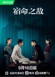Best Enemy chinese drama review