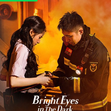 Bright Eyes in the Dark (2023)