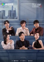 Irresistible Offer Season 5 (2023) photo