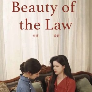 The Beauty of the Law (2023)