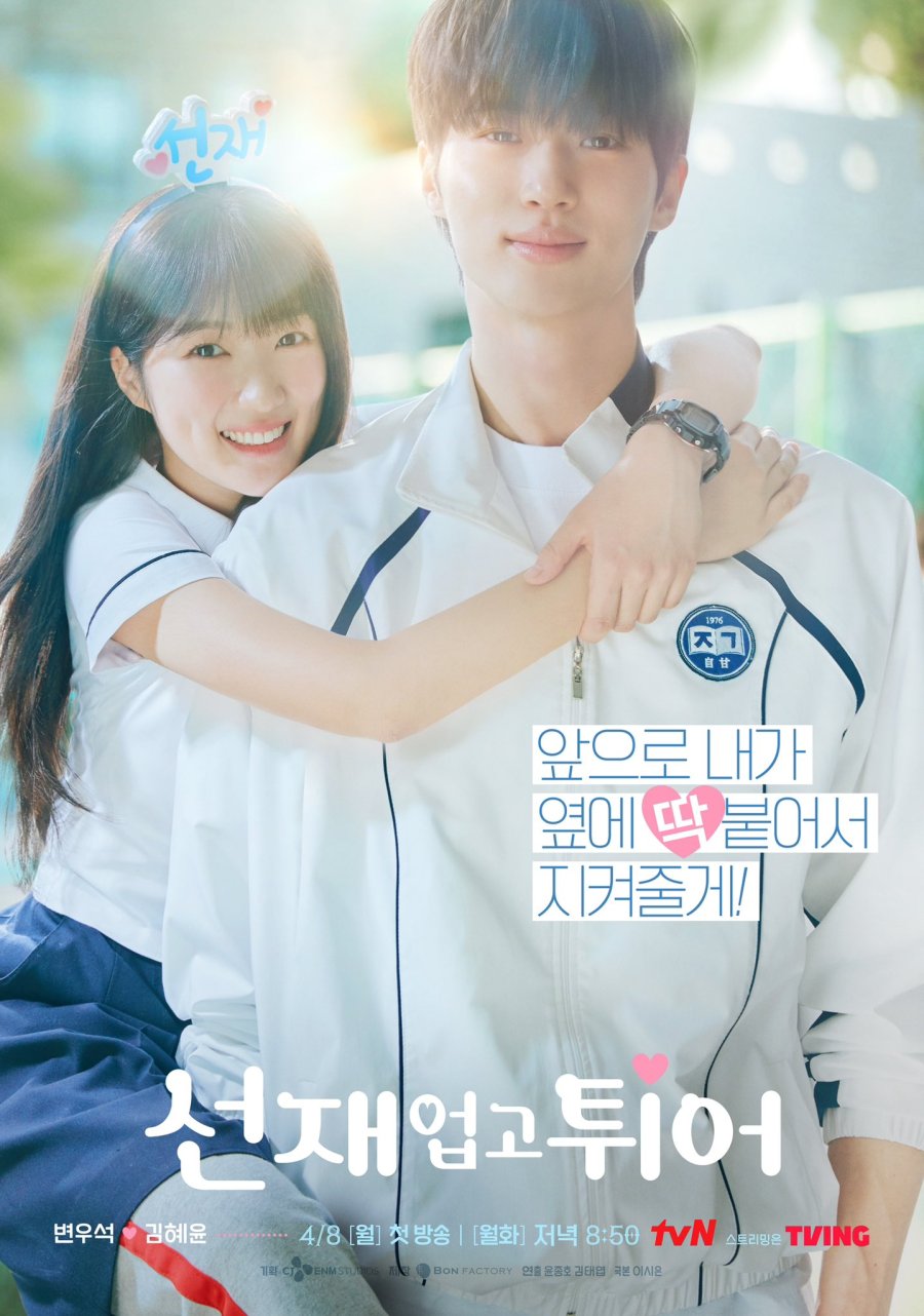 Lovely Runner Review (Korean Drama 2024) autumn carrot MyDramaList