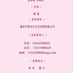 Bie Dong Wo De Nan Zhu Jiao Chinese Drama photo