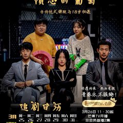 The Grapes of Wrath Chinese Drama photo