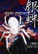 Yin Zhu Chinese Drama photo