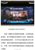 Qin Chai Da Chen Lin Ze Xu Chinese Drama photo