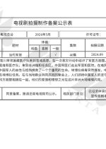 Zhong Guo Jun Yi Chinese Drama photo