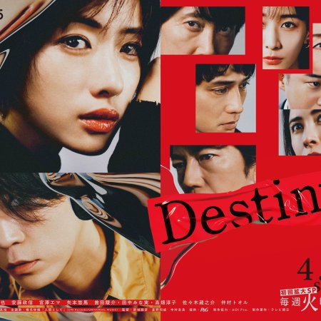 Destino (2024)