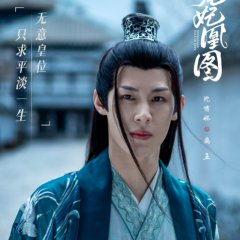 Estranged Fall in Love Chinese Drama photo