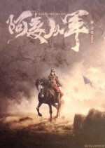 War of Deception Chinese Movie photo