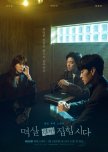 Nothing Uncovered korean drama review