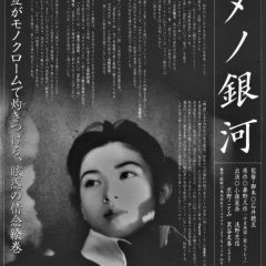 Labyrinth of Dreams Japanese Movie photo