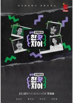 Psycommentary Korean TV Program photo