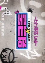 Workdol Season 2 Korean TV Program photo