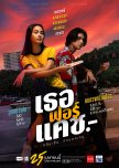 Love You to Debt thai drama review