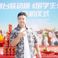 International Student Apartment Chinese Drama photo