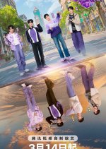 Ping Heng Da Zuo Zhan Chinese TV Program photo