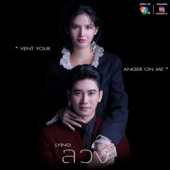 Lying Thai Drama photo
