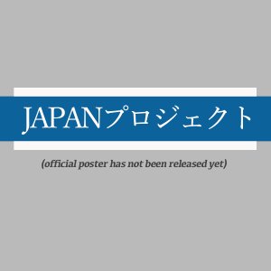 Japan Project (2024)