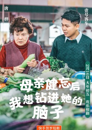 Xiao Shi De Tie Li Yu (2021) poster