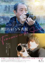 Tomorrow in the Finder Japanese Movie photo