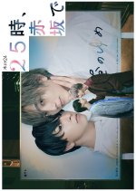 At 25:00 in Akasaka Japanese Drama photo