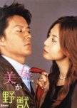 Bijo ka Yajuu japanese drama review