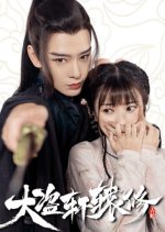 Da Dao Xuan Yuan Xiu Chinese Drama photo