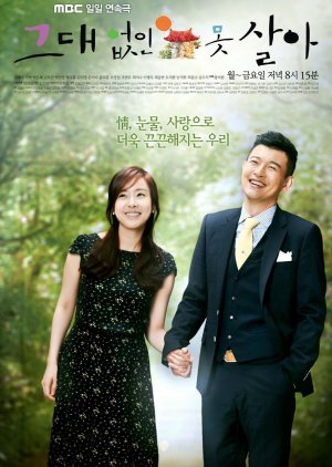 Can't Live Without You (2012) poster