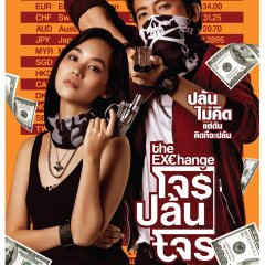 The Exchange Thai Movie photo