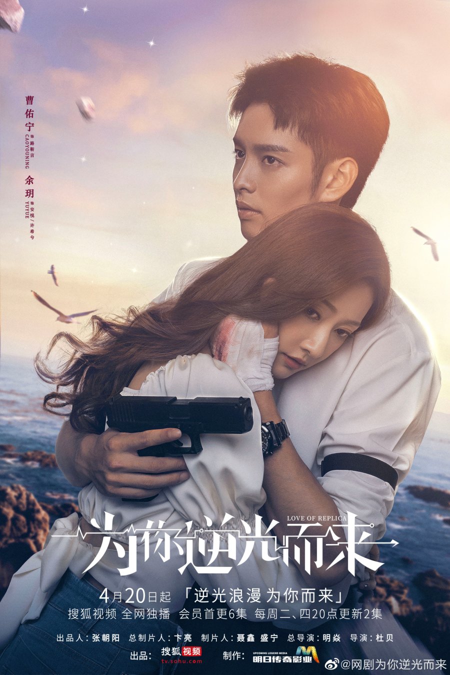 Love of Replica (2023) - MyDramaList