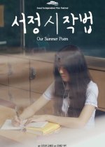 Our Summer Poem Korean Movie photo