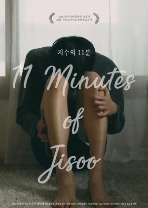 11 Minutes of Ji Soo (2017) poster