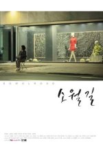 Sowol Road Korean Movie photo