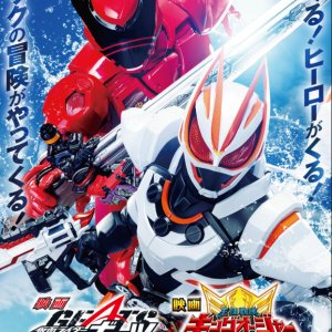 Kamen Rider Geats: The Movie (2023)