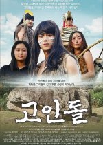 Dolmen Korean Movie photo