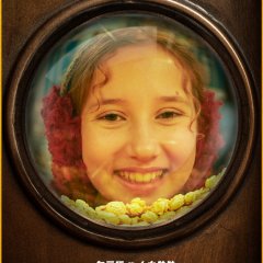 Super Family Chinese Movie(2023) photo