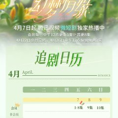 Romance beyond Romance Chinese Drama photo