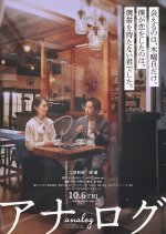 Analog Japanese Movie photo