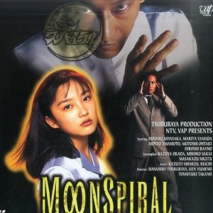 Moon Spiral (1996)